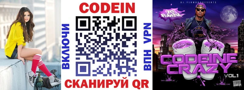 omg сайт  Татарск  Кодеин напиток Lean (лин) 