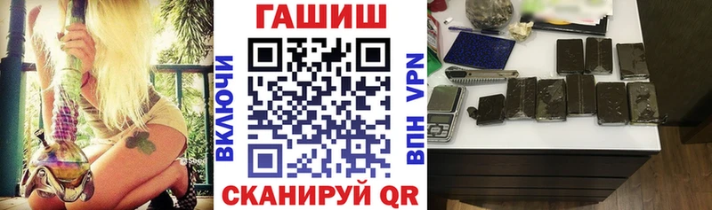 цены наркотик Татарск ГАШИШ Изолятор