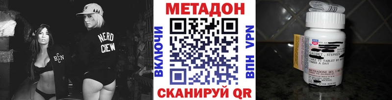 Метадон VHQ  Татарск 